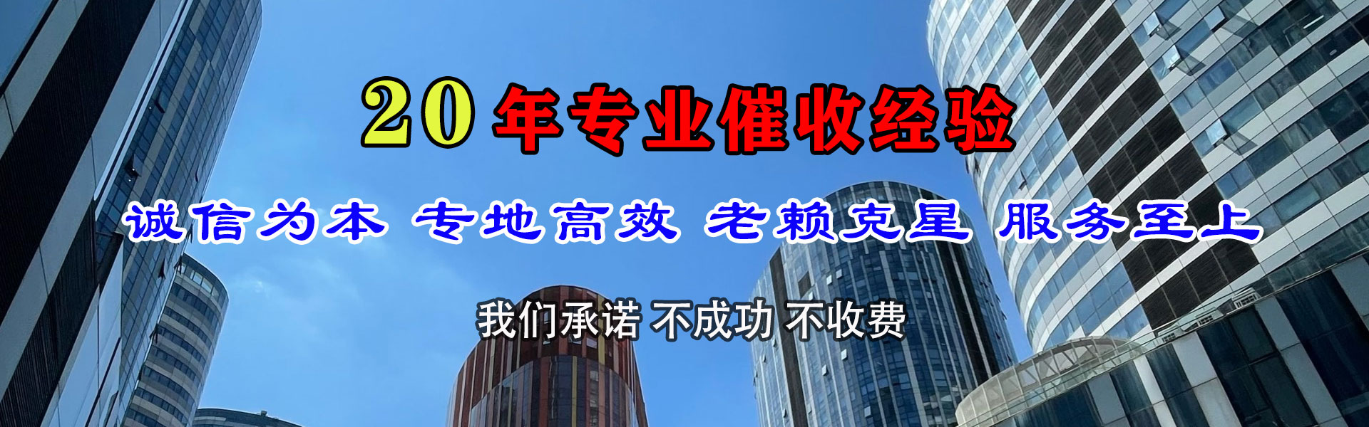 钢城要账公司